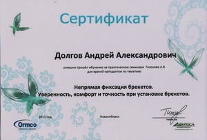 сертификат12