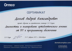 сертификат16