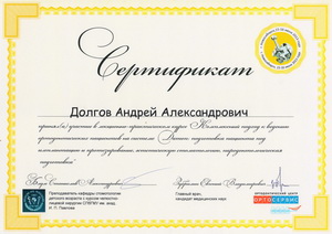 сертификат20