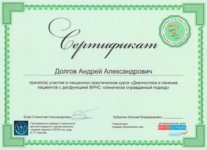 сертификат21