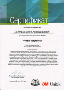 сертификат25