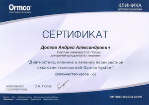 сертификат26