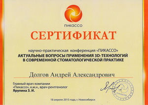 сертификат27